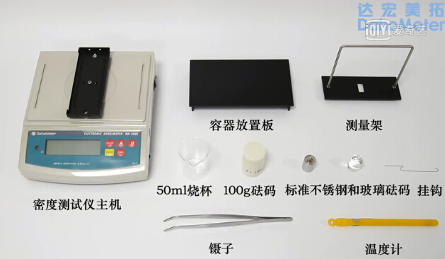 液體密度計(jì)操作視屏