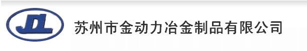 金動力冶金－深圳市達宏美拓密度測量儀器有限公司